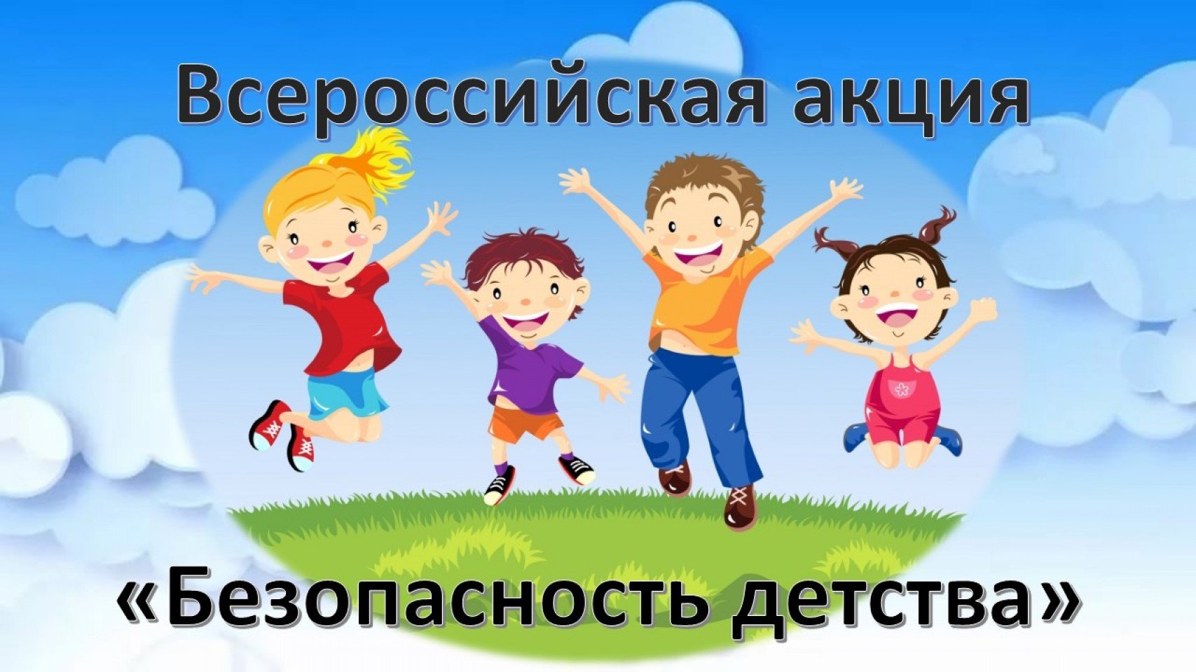 Информация от уполномоченного по правам ребенка при Президенте РФ