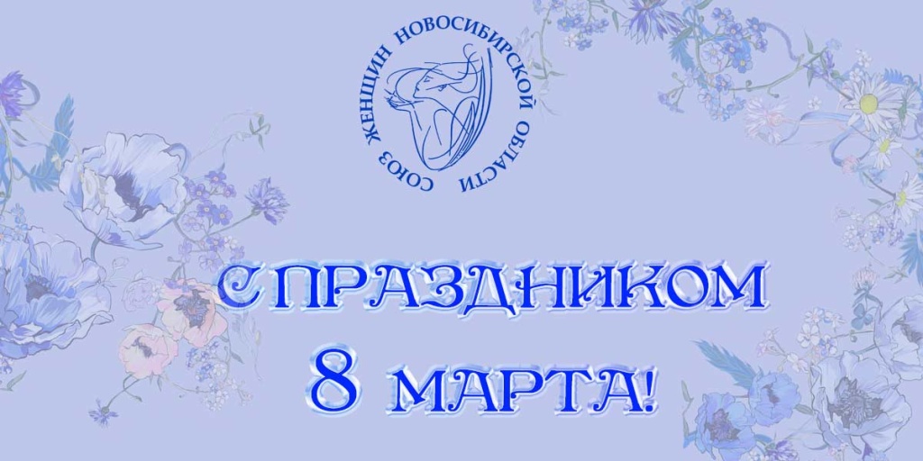 Поздравление. Поздравление.